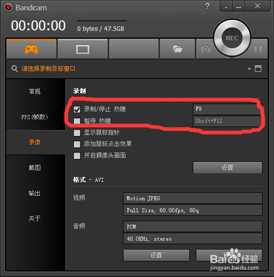 如何录制游戏视频Bandicam