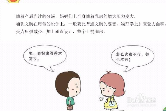 哺乳内衣尺寸怎么选90%的孕妇不知道！