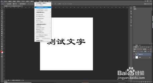 ps立体字制作教程