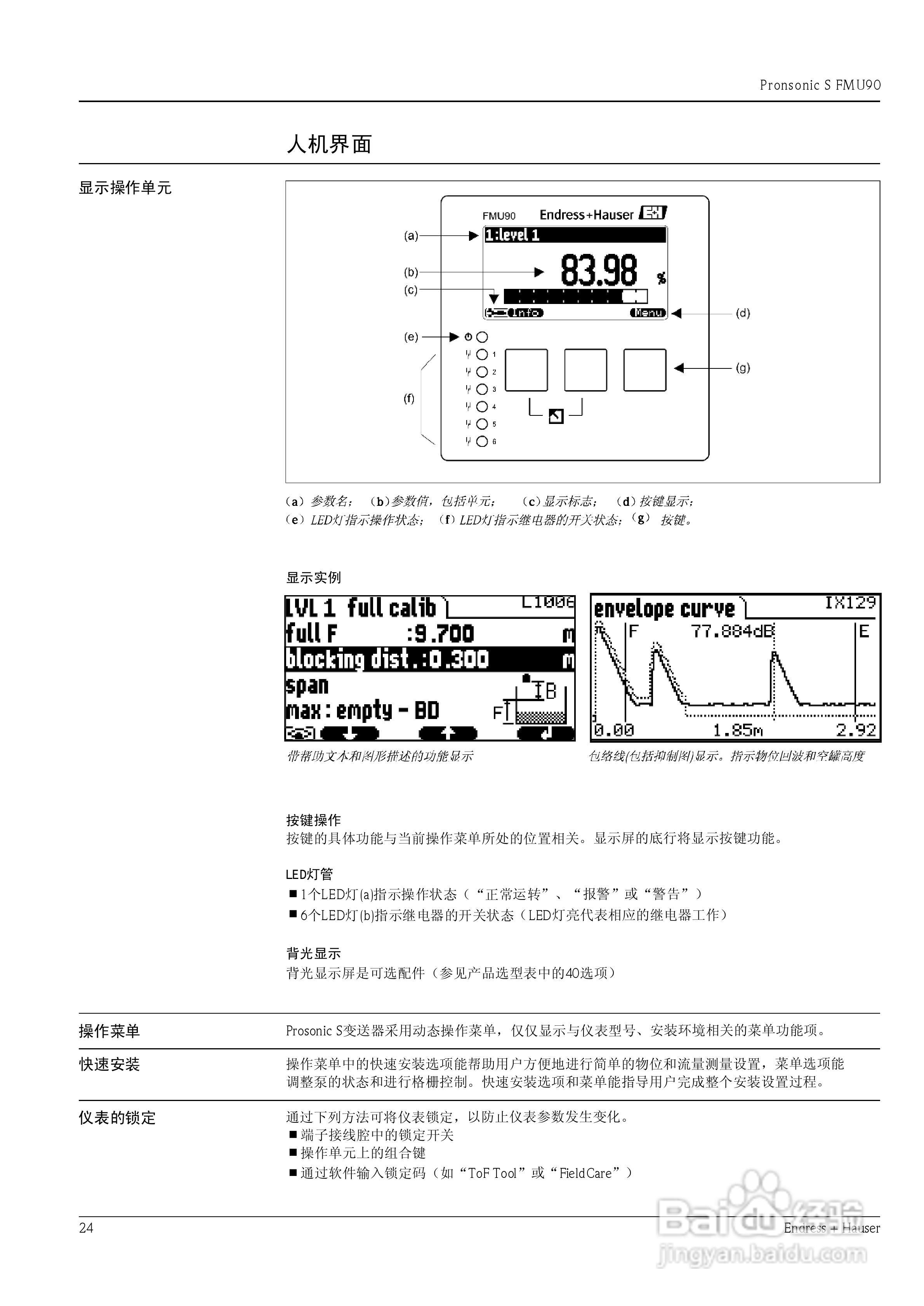 ENDRESS HAUSER 超声波测量仪Prosonic S FMU90说明书:[3]