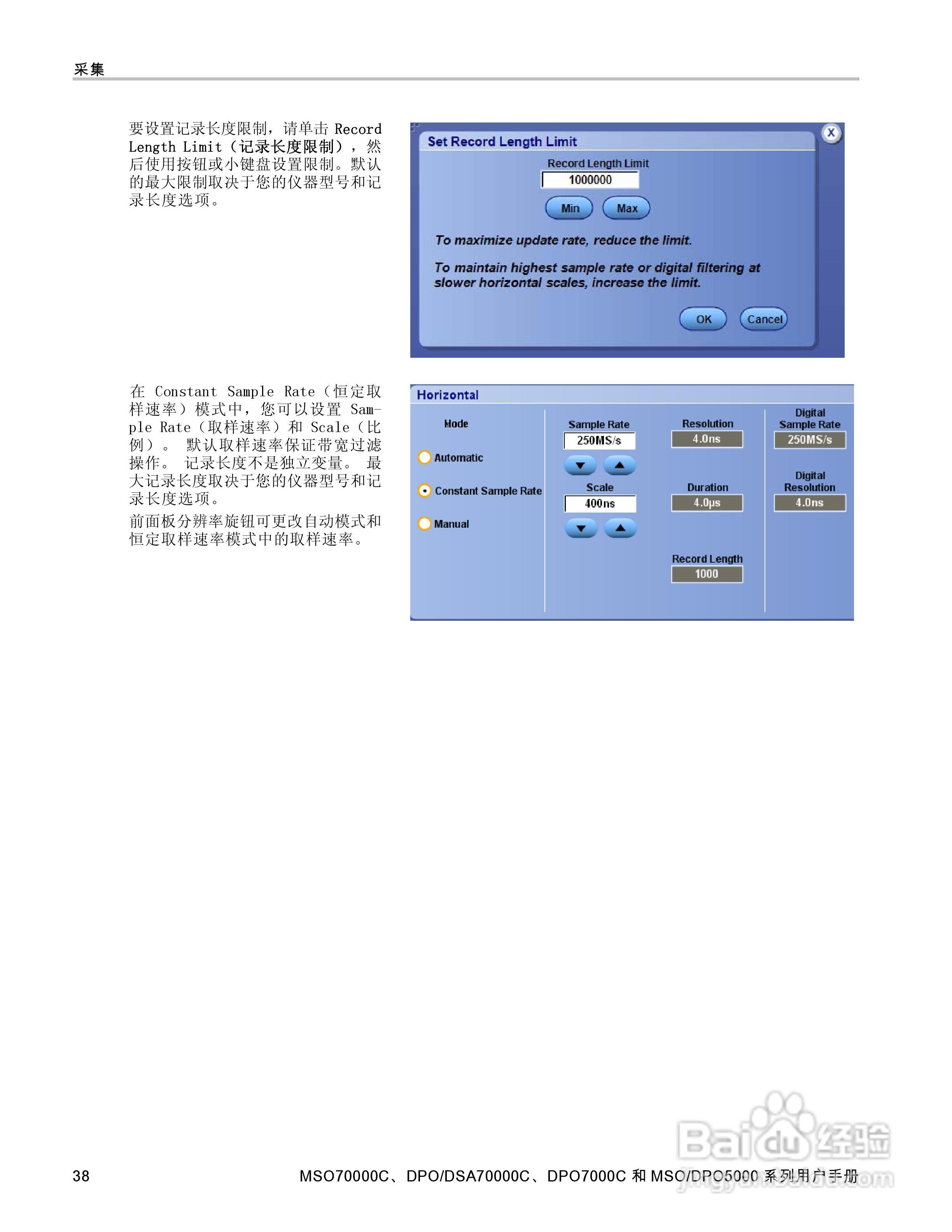 泰克DPO5034数字示波器用户手册:[6]