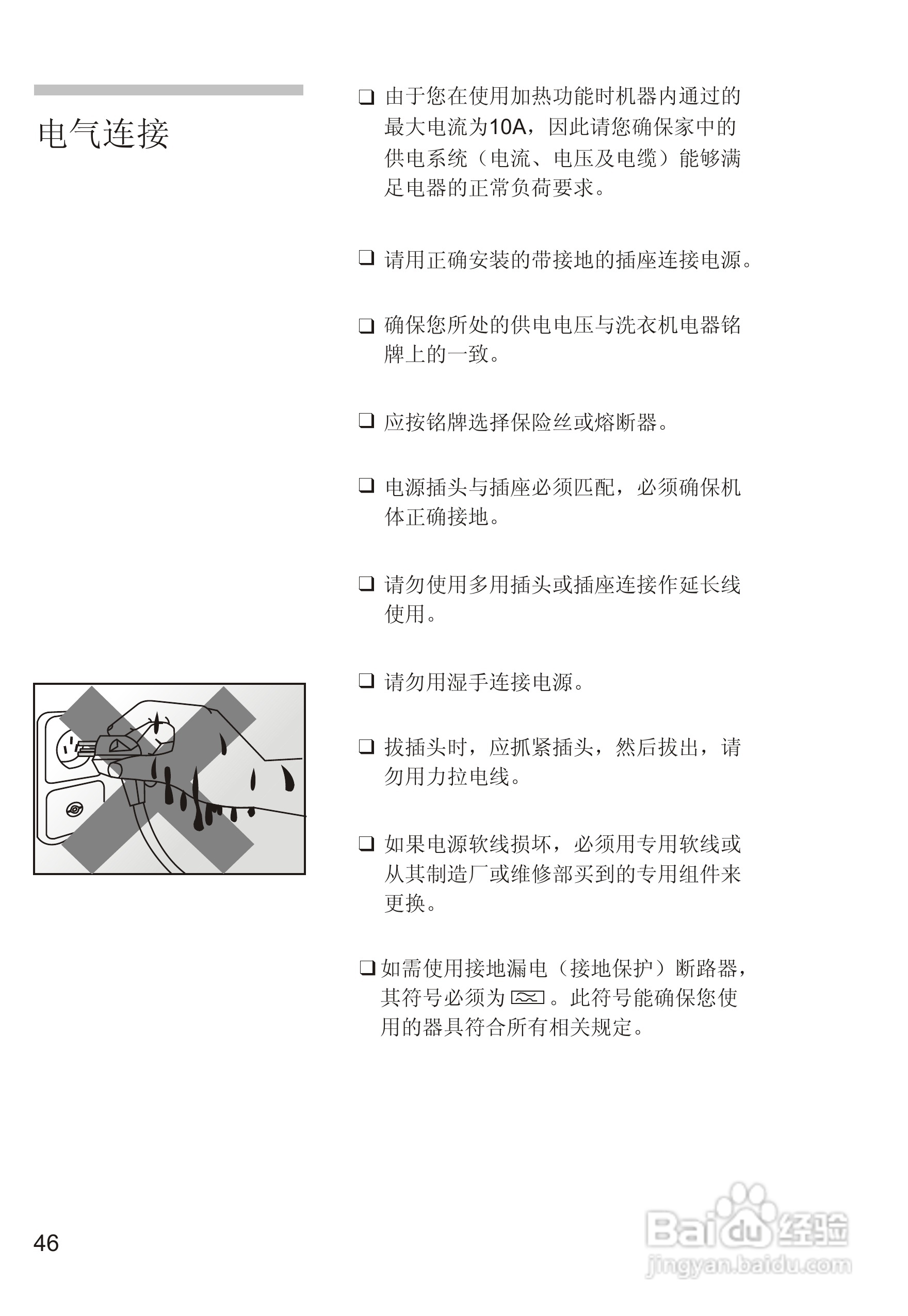 西门子WM1805洗衣机使用说明书:[5]