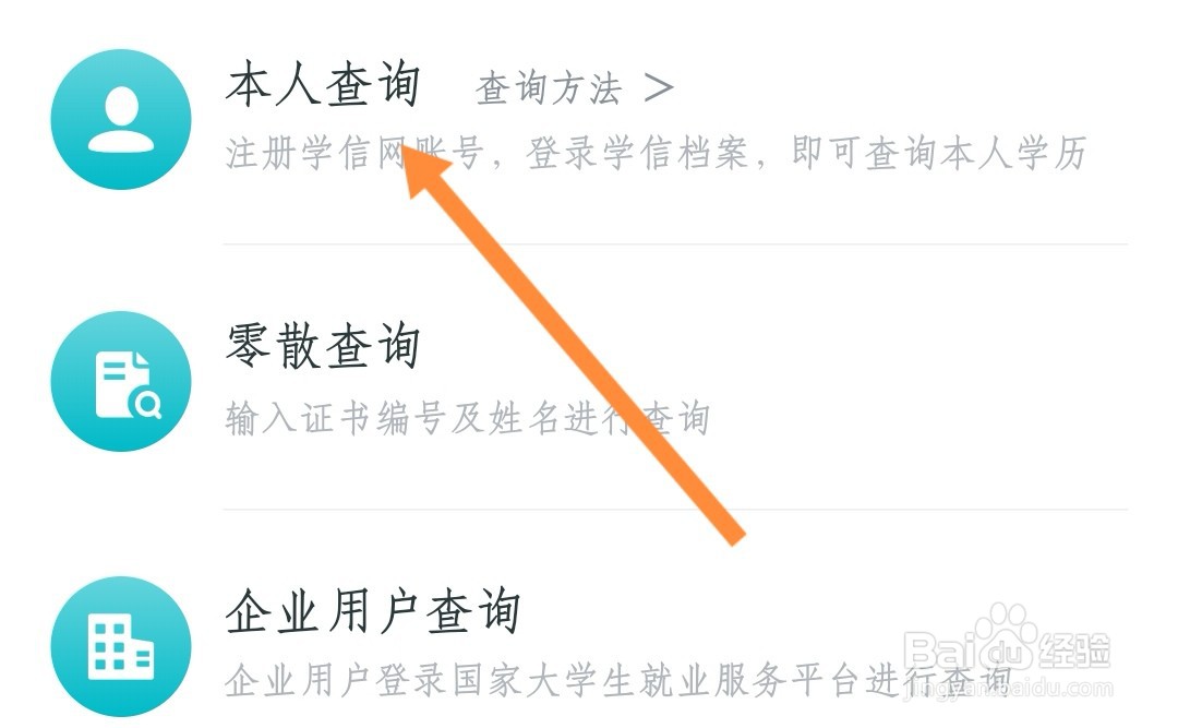初会报名学历信息证书编号怎么填