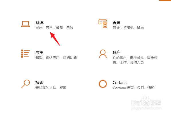 怎么把电脑的字体调大一些