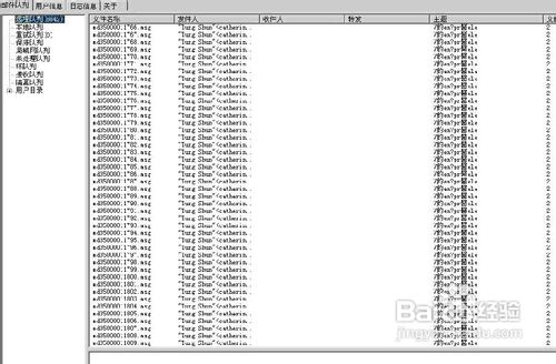 企业邮箱密码被盗的注意事项以及处理建议