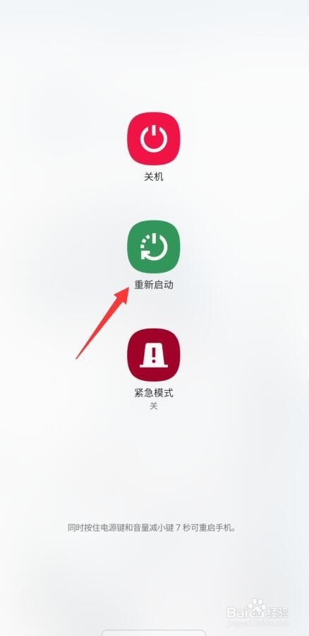 手机充电跳屏的解决办法