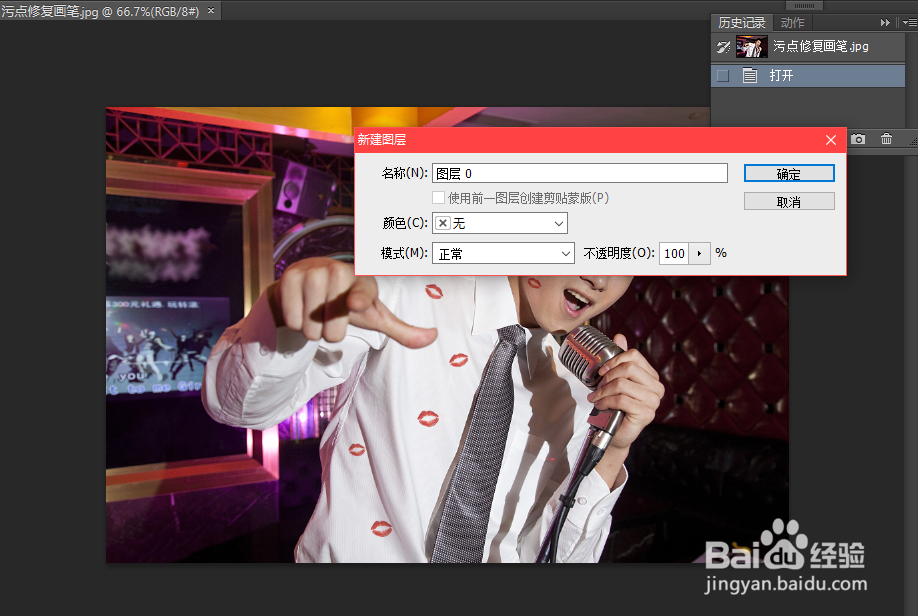 如何运用ps将图中污点去除？