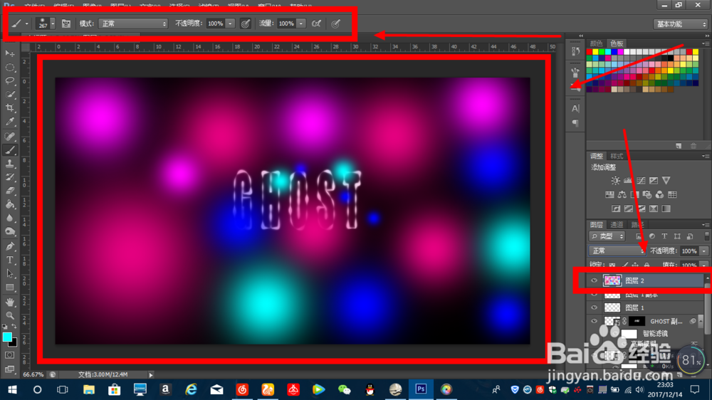 如何使用PS做出霓虹灯文字