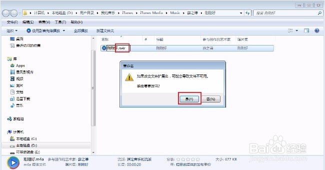苹果手机如何正确设置铃声
