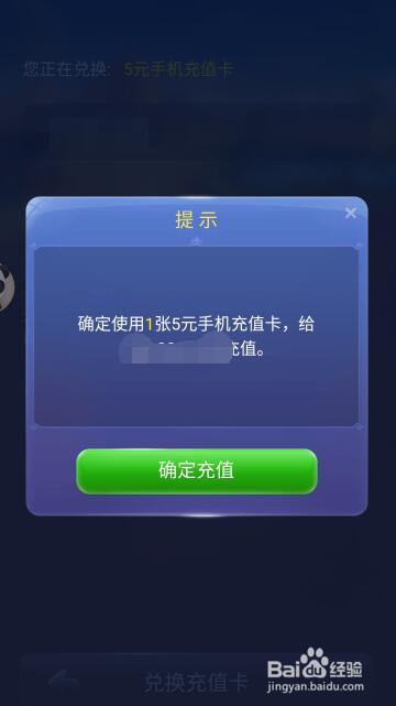 JJ斗地主赢了话费怎么充值 JJ斗地主充值卡在哪
