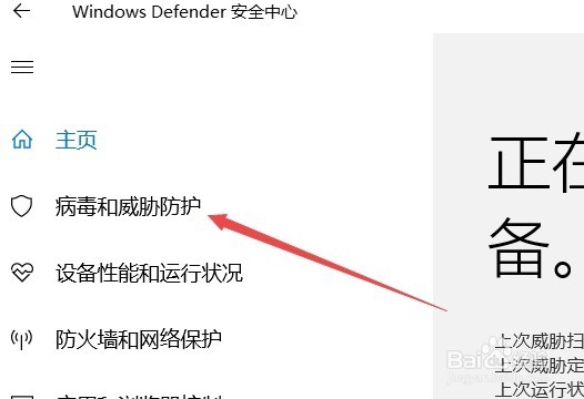 Win10 1709如何添加WD受控制文件夹的访问
