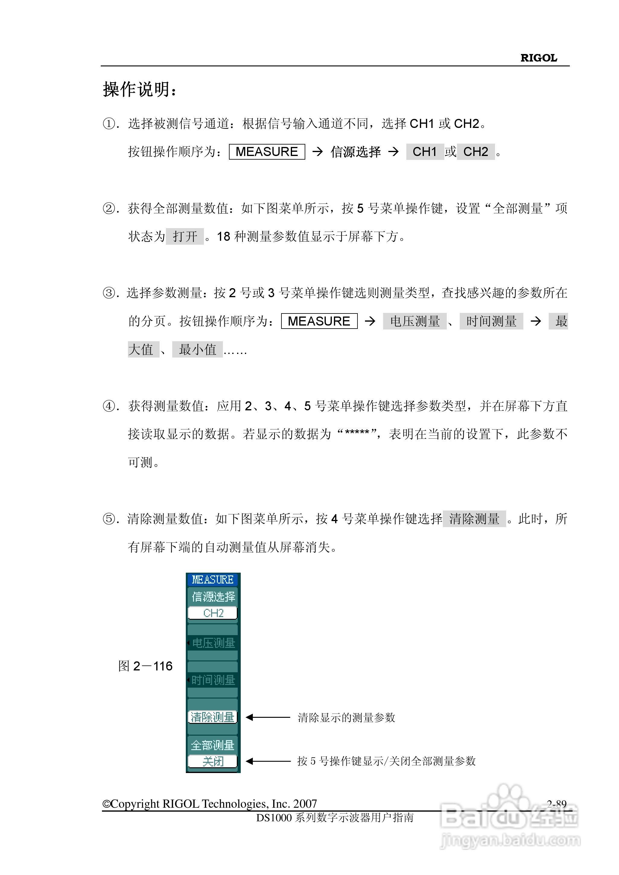 普源精电DS1022M数字示波器用户手册:[12]