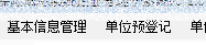 五险合一软件失业转就业方法