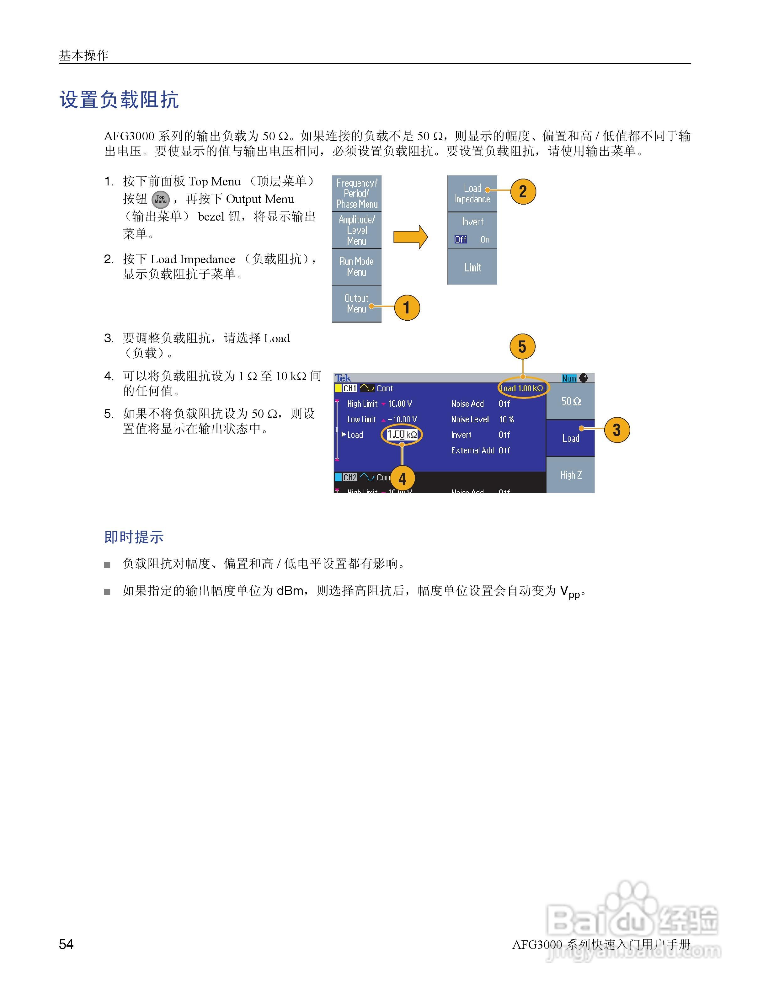泰克AFG3252任意波形/函数发生器用户手册:[7]