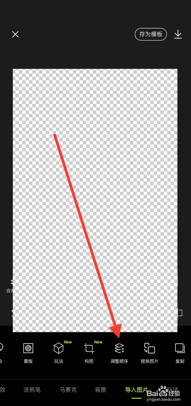 如何把一个人p到另一张照片