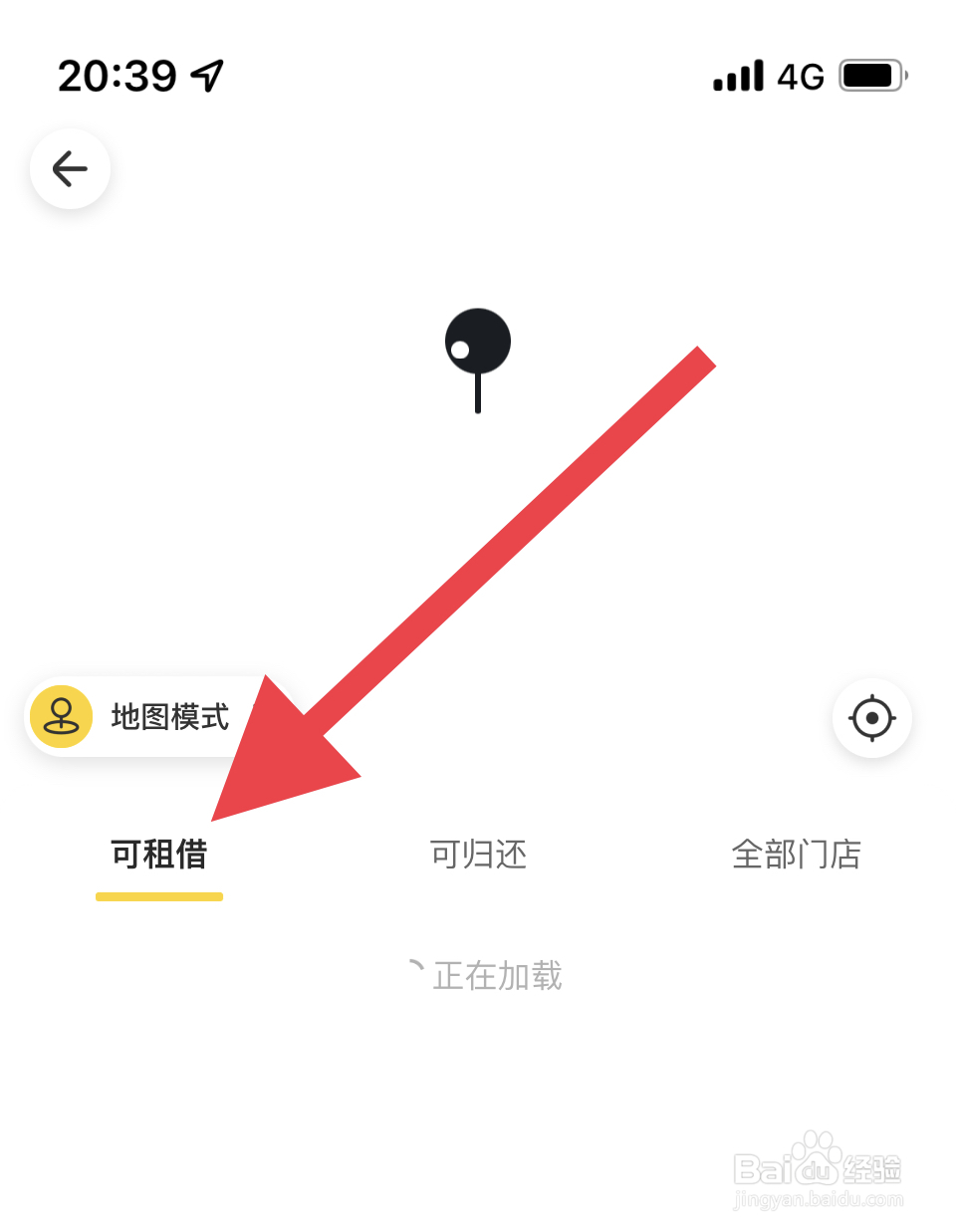 充电宝怎么租
