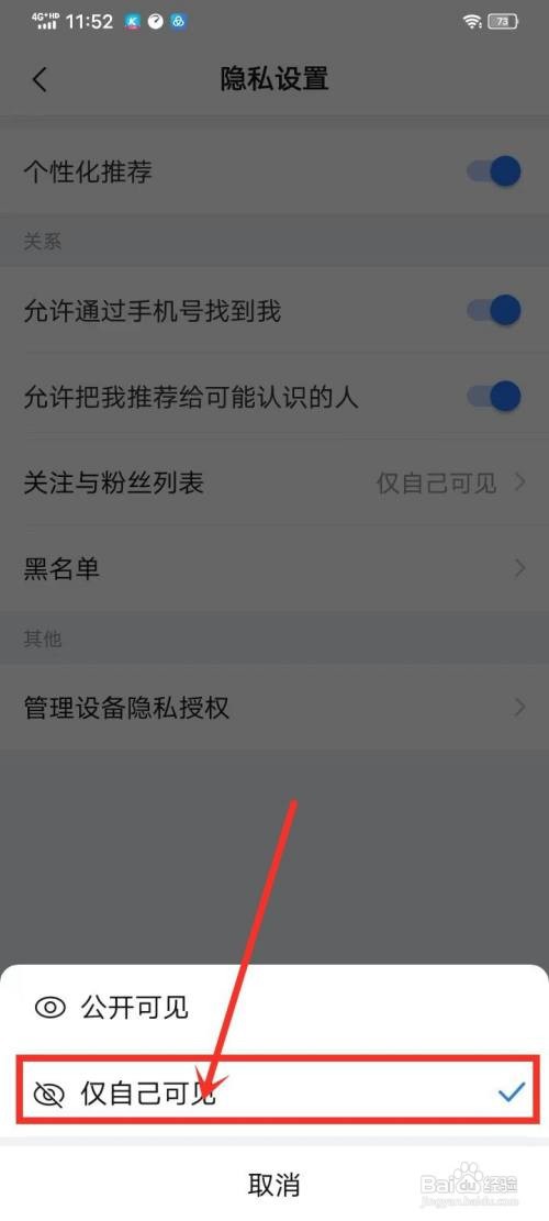美篇如何隐藏关注人