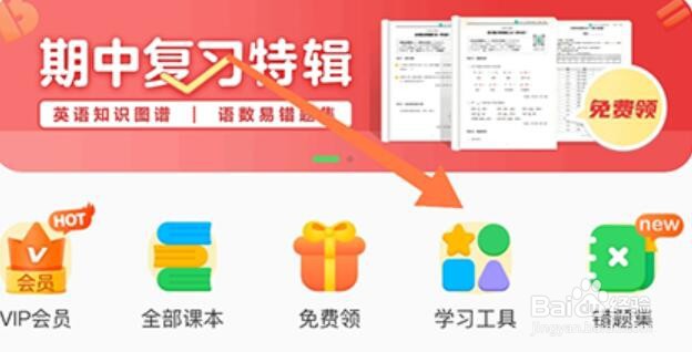 沪学习怎么查英语