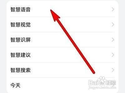 华为nova5手机怎么语音呼叫小艺