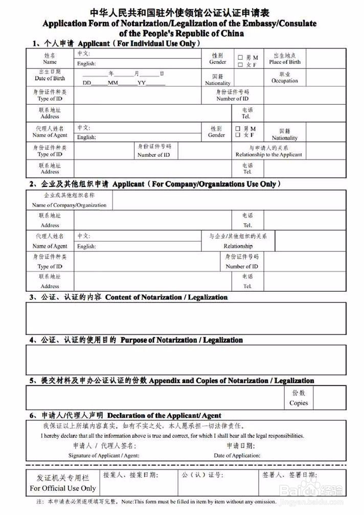 新加坡结婚证公证流程