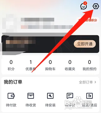 虎途养车在哪打开主页精选推荐