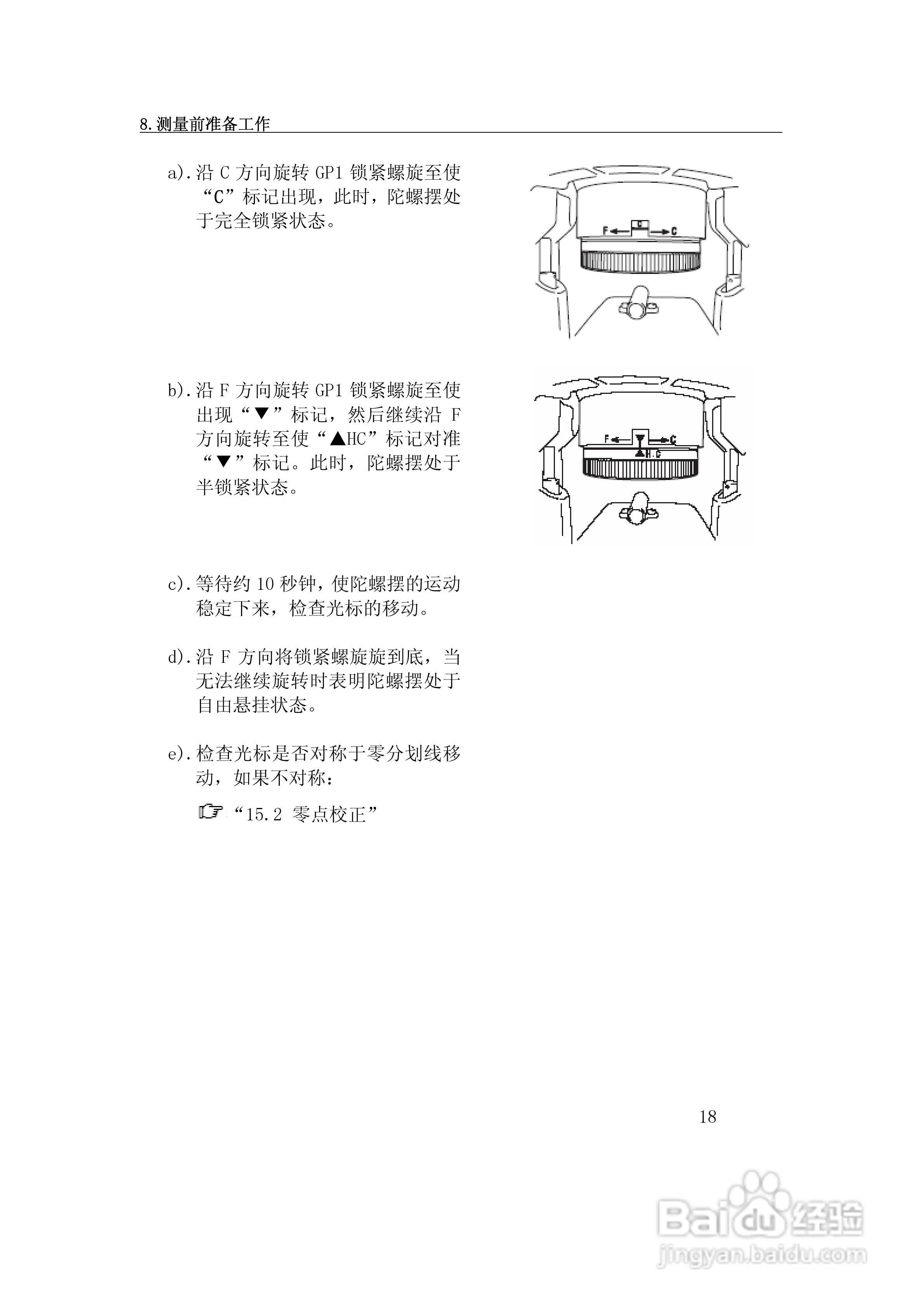 GP3130R/R3陀螺仪说明书:[3]