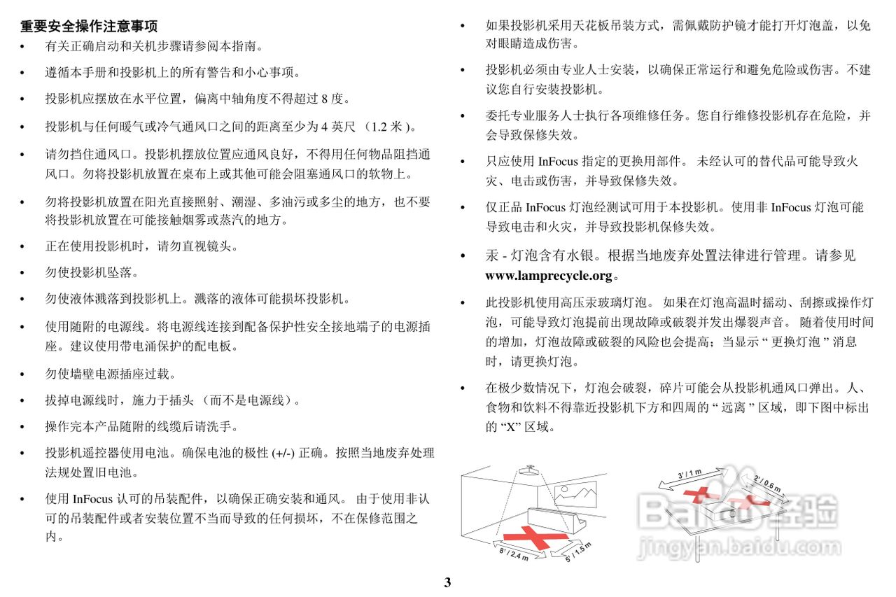 富可视InFocus IN5304投影机使用说明书:[1]