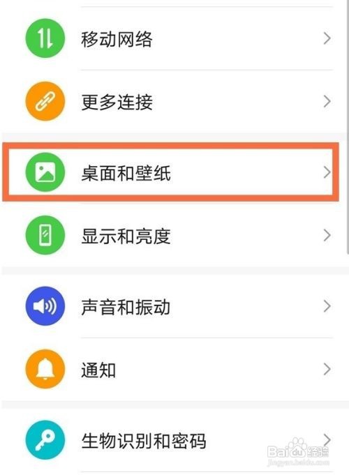 华为nova8杂志锁屏如何关闭