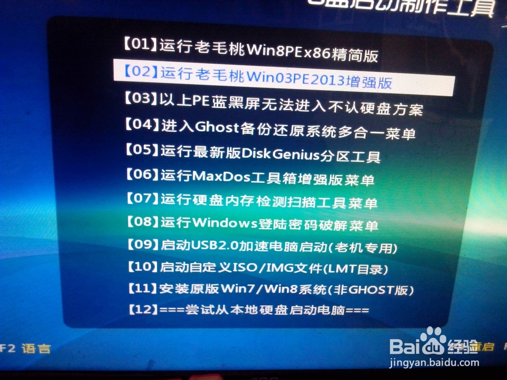 电脑没装光驱怎么用U盘安装系统