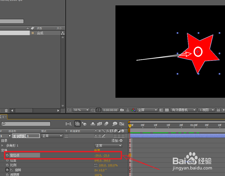 AE怎么制作高速旋转的星星动画
