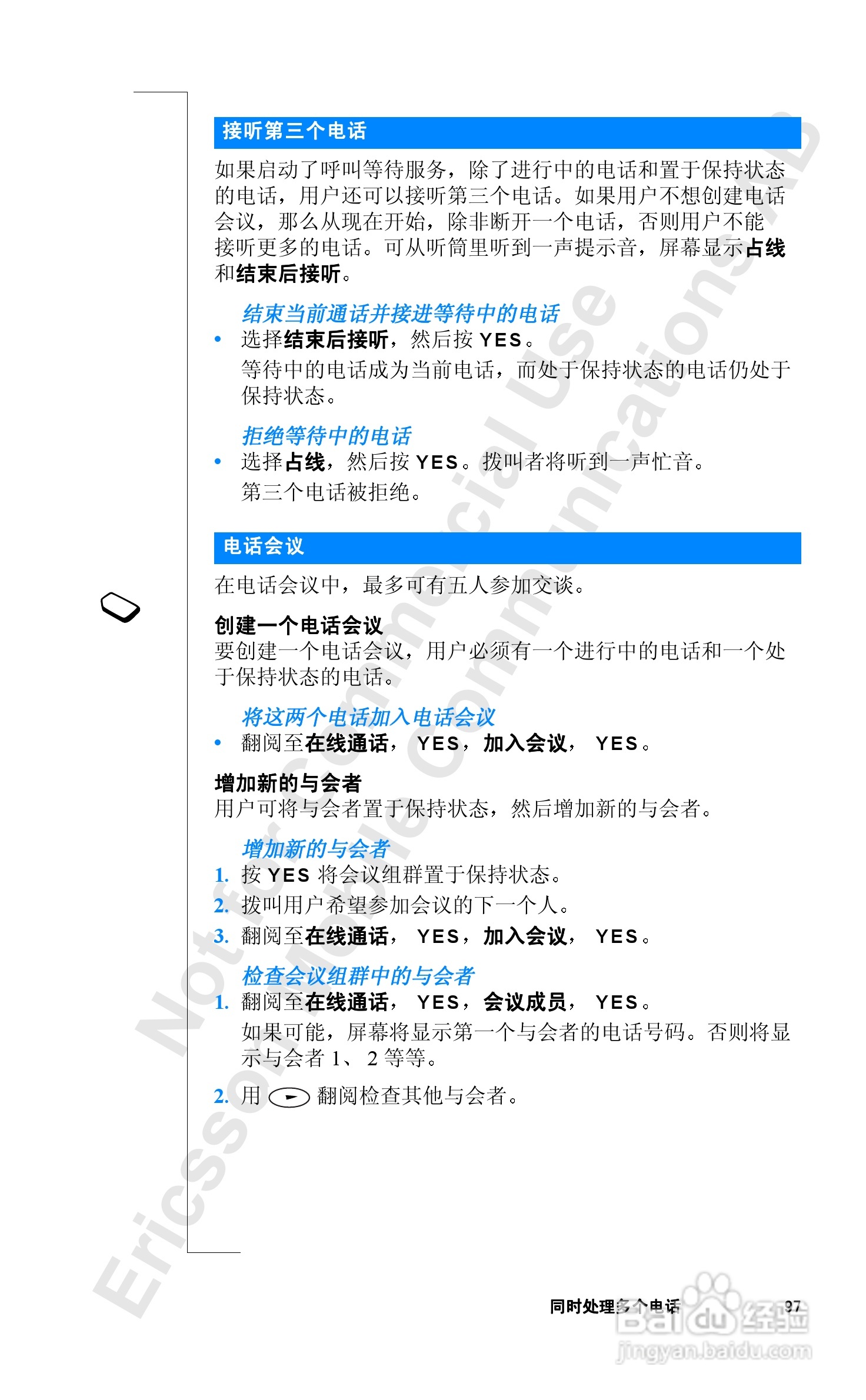 爱立信R520mc手机使用说明书:[10]