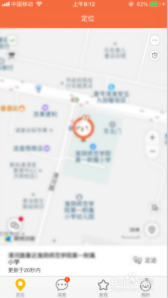 米兔儿童电话手表如何开启实时追踪功能？