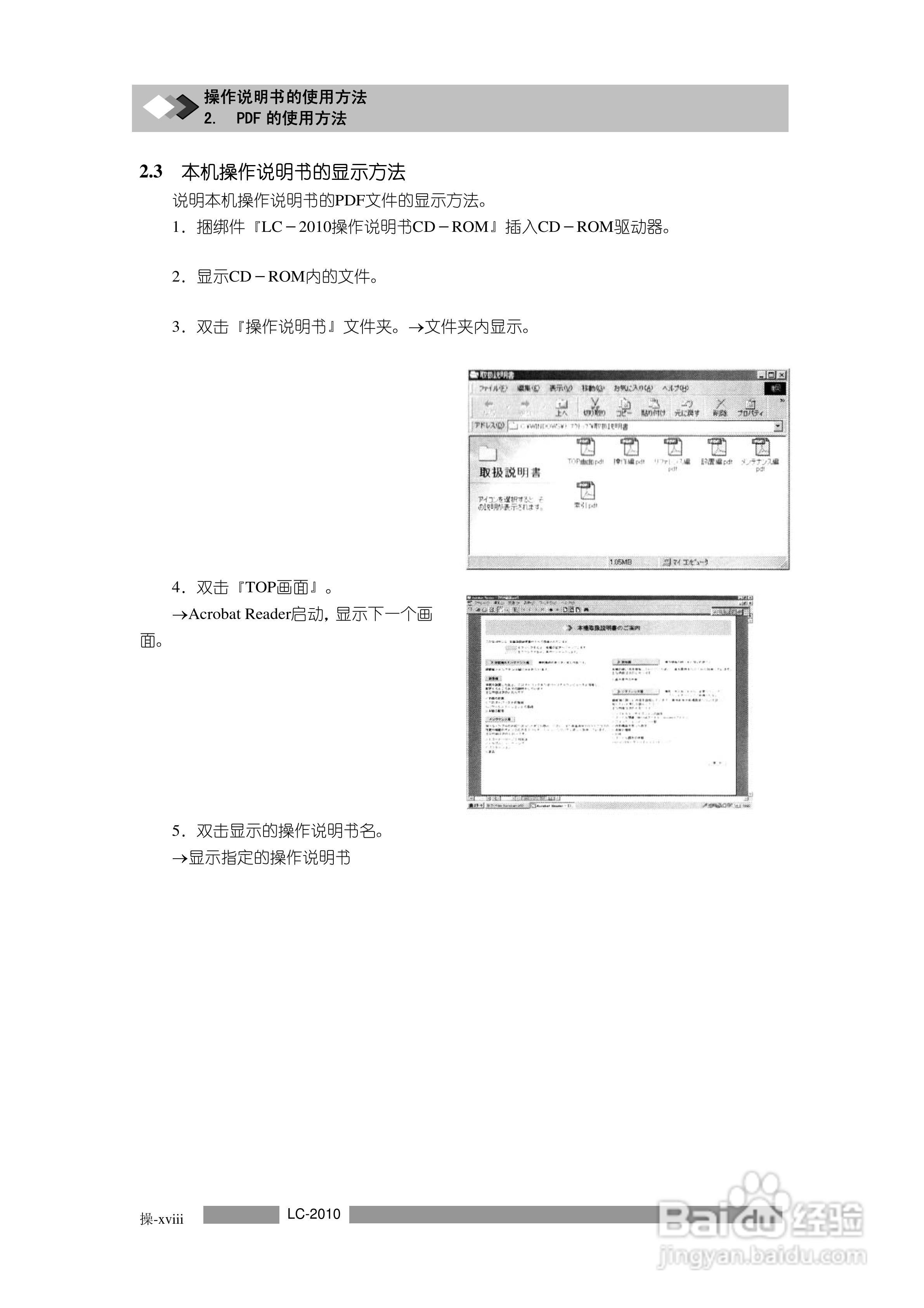 岛津LC2010A高效液相色谱仪操作说明书:[2]