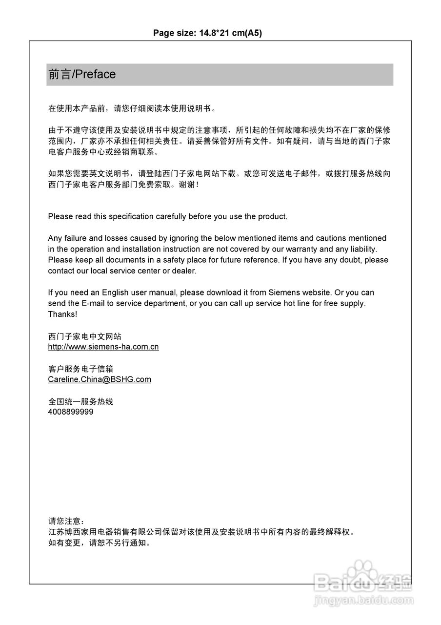 西门子WM2165 洗衣机说明书:[1]