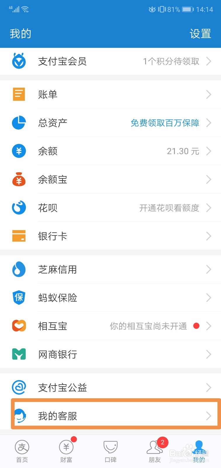 支付宝怎么关闭笔笔攒