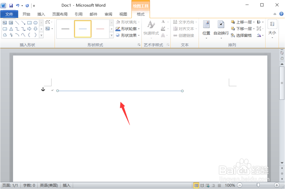 如何在word中画线? word2010中画线方法汇总