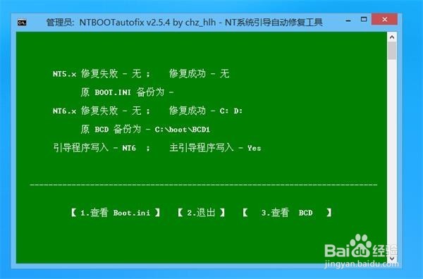 win7下装win8双系统安装教程