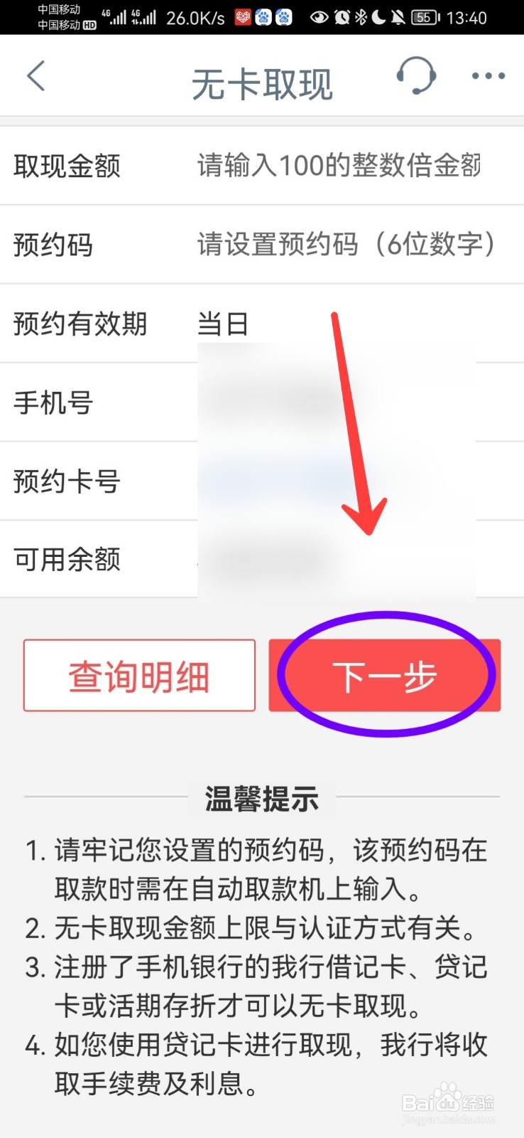 没带银行卡怎么取钱
