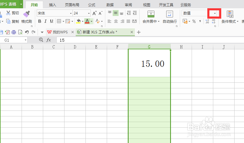怎样增减excel小数位?