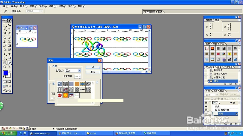 photoshop制作牵手文和添加背景
