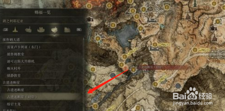 艾尔登法环古遗迹断崖篝火位置地图