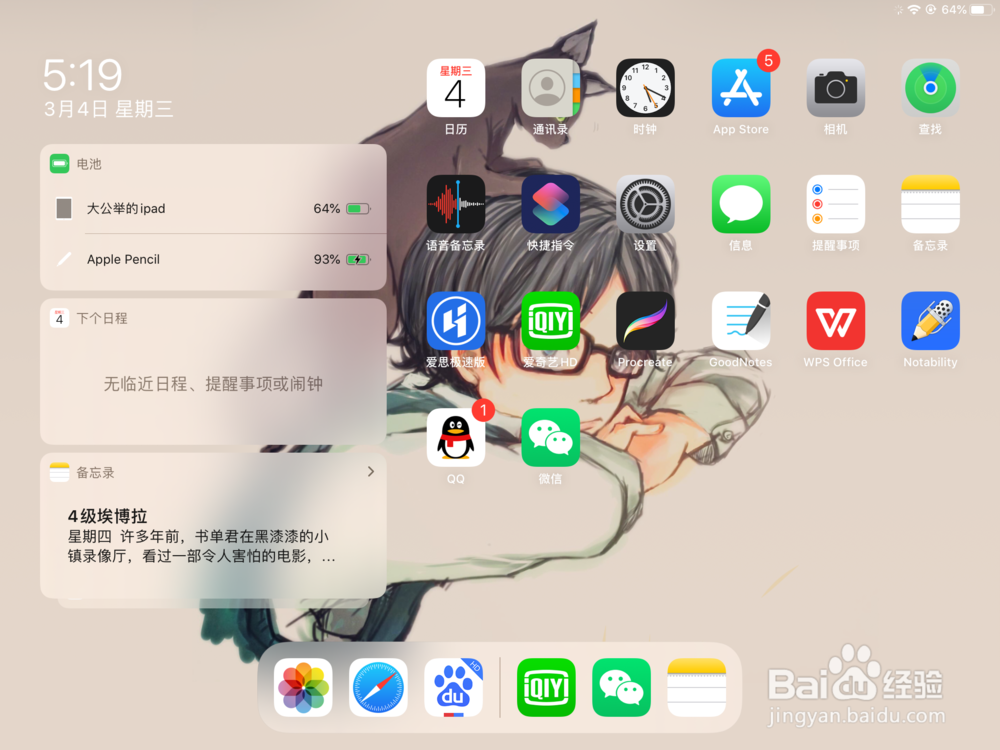 apple pencil充不进去电怎么办
