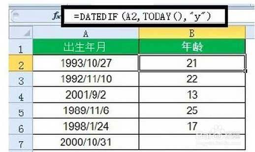 Excel表格中的公式都如何用