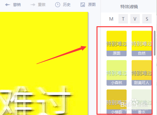 美图秀秀静态字体模糊怎么办