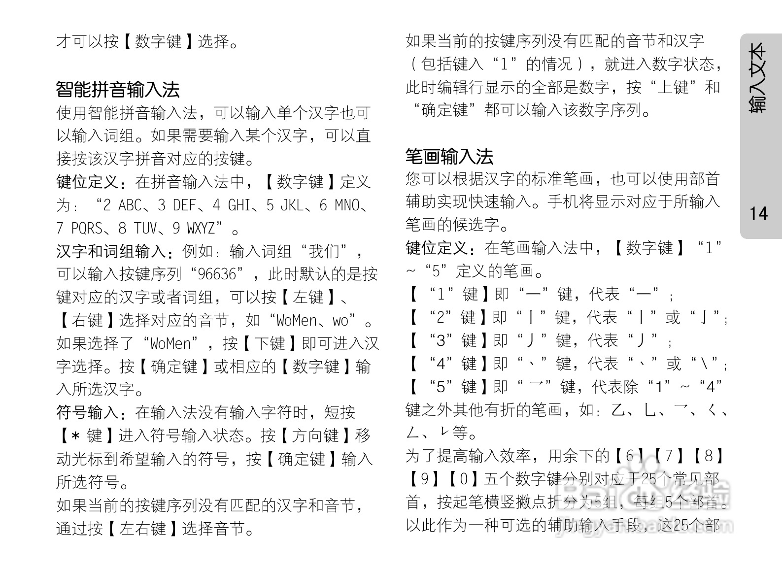 OPPO A203手机使用说明书:[3]