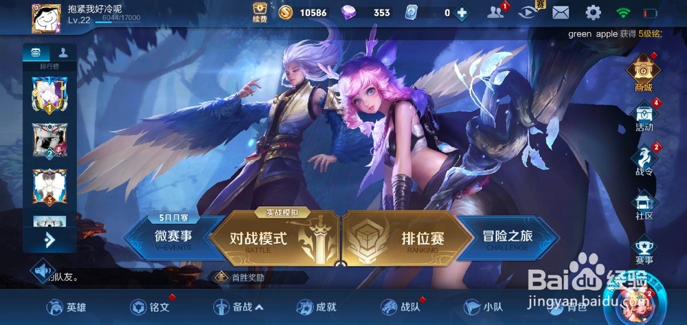 王者荣耀如何开启自动拒绝投降？