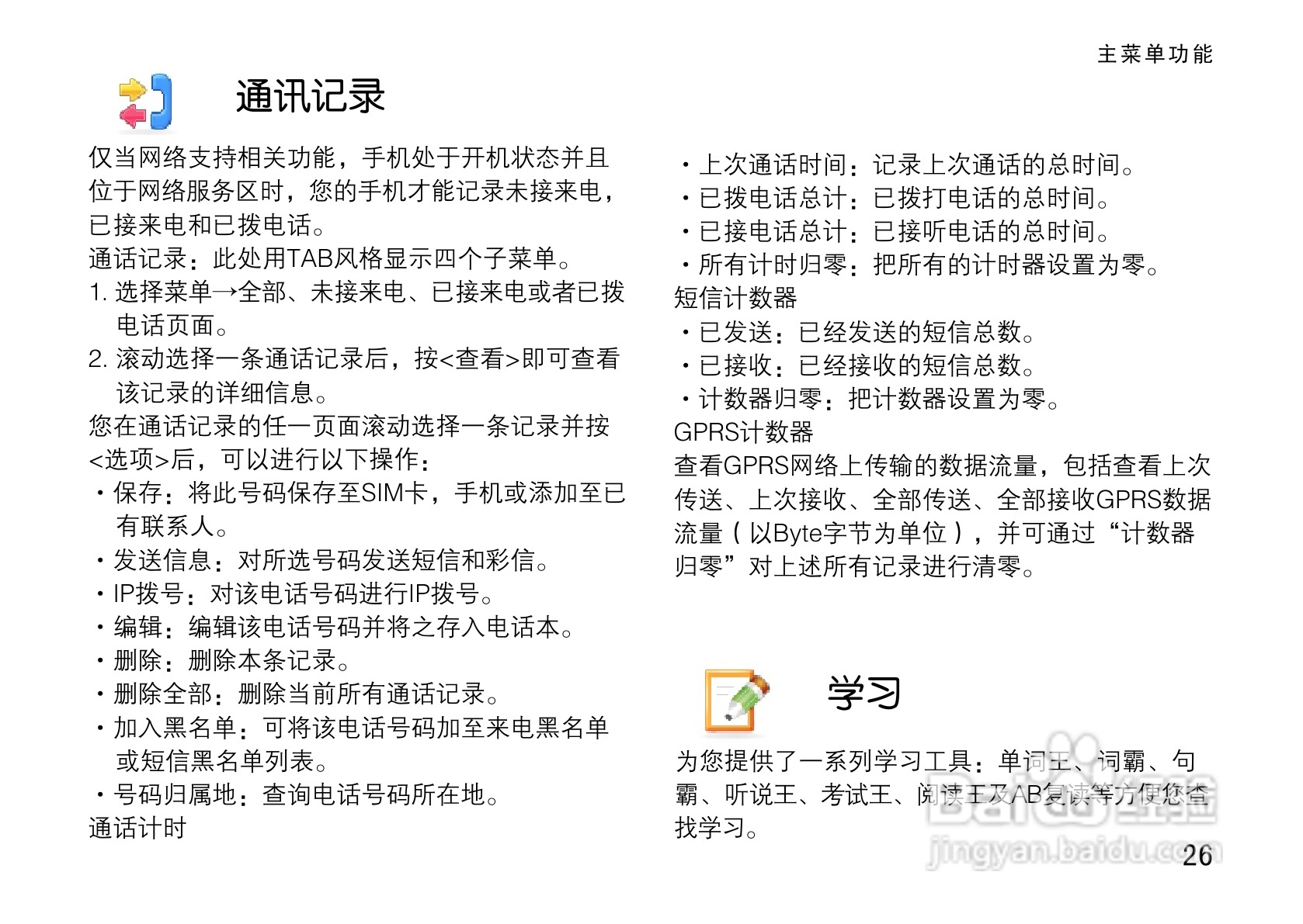 OPPO A100手机使用说明书:[4]