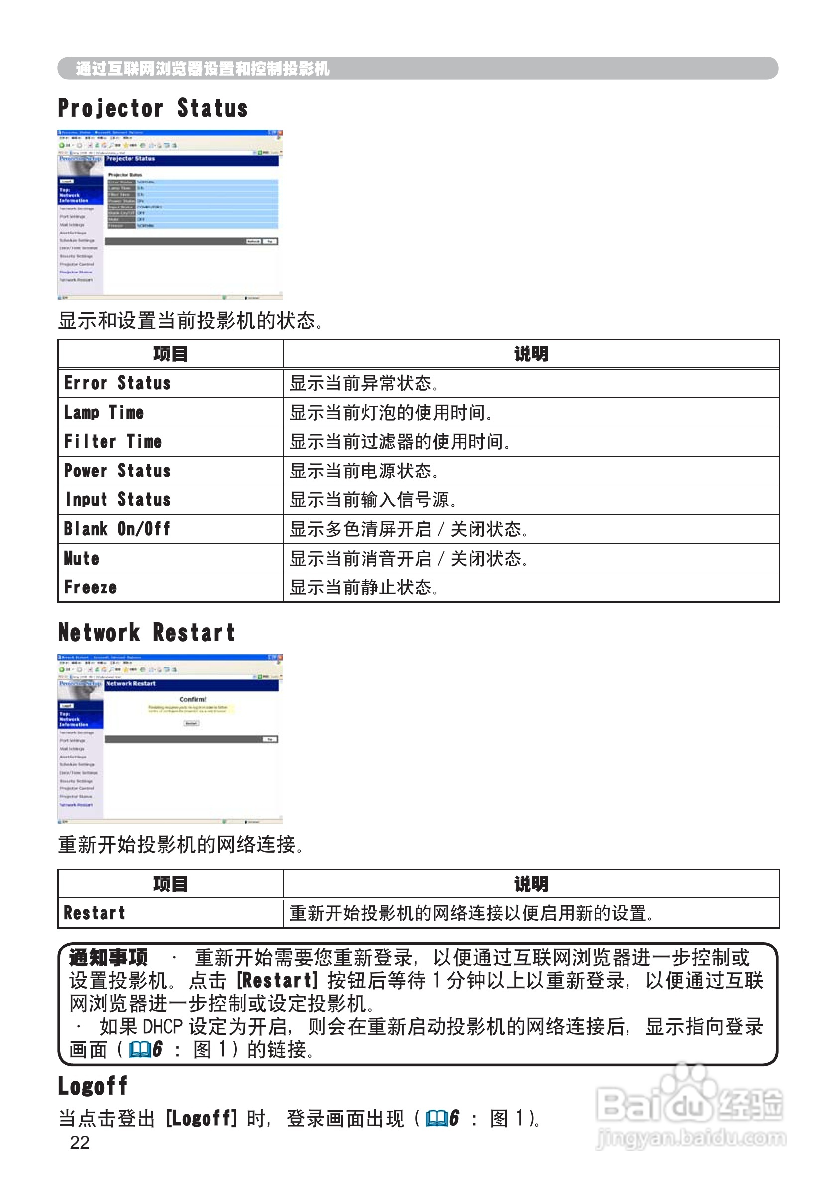 日立CP-X205投影机使用说明书:[11]