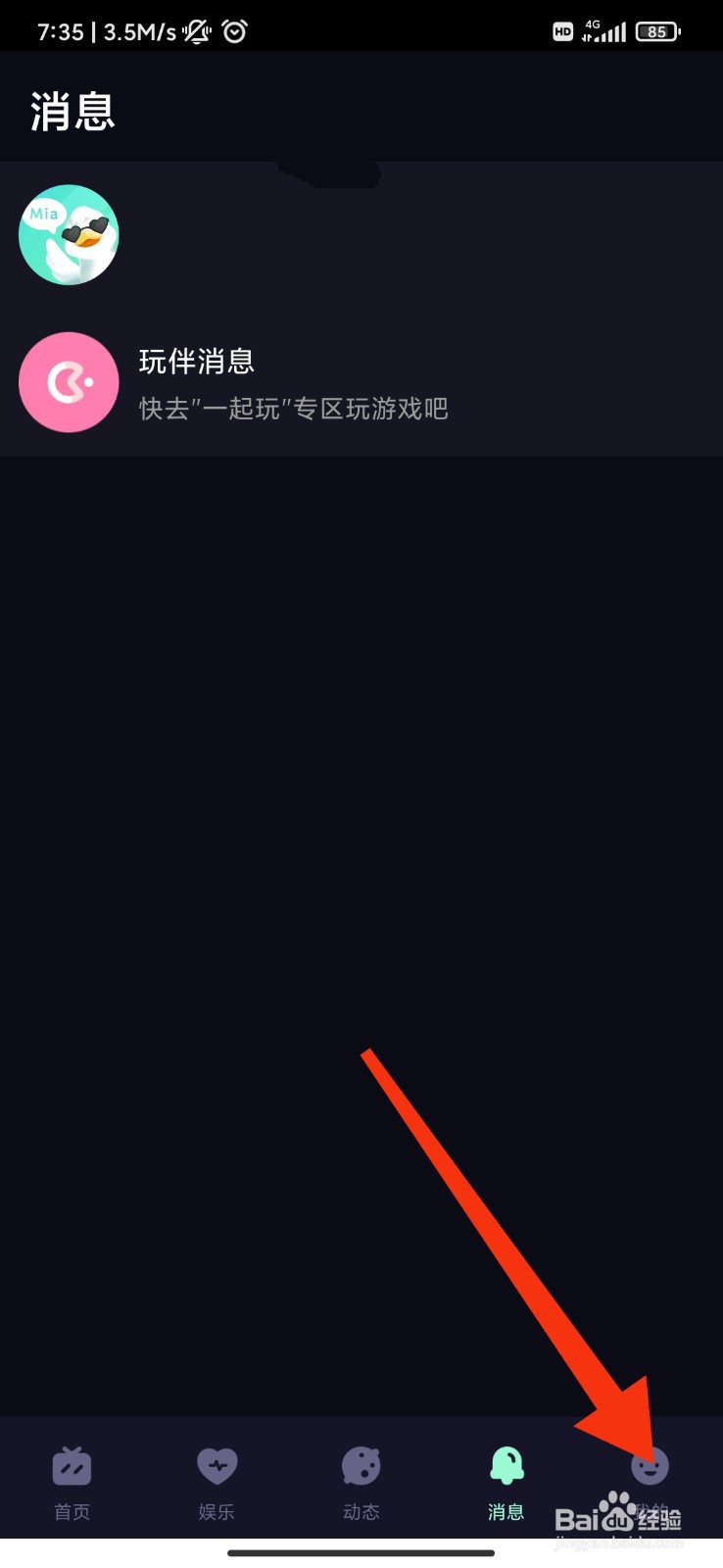 咪鸭怎么注销账号？