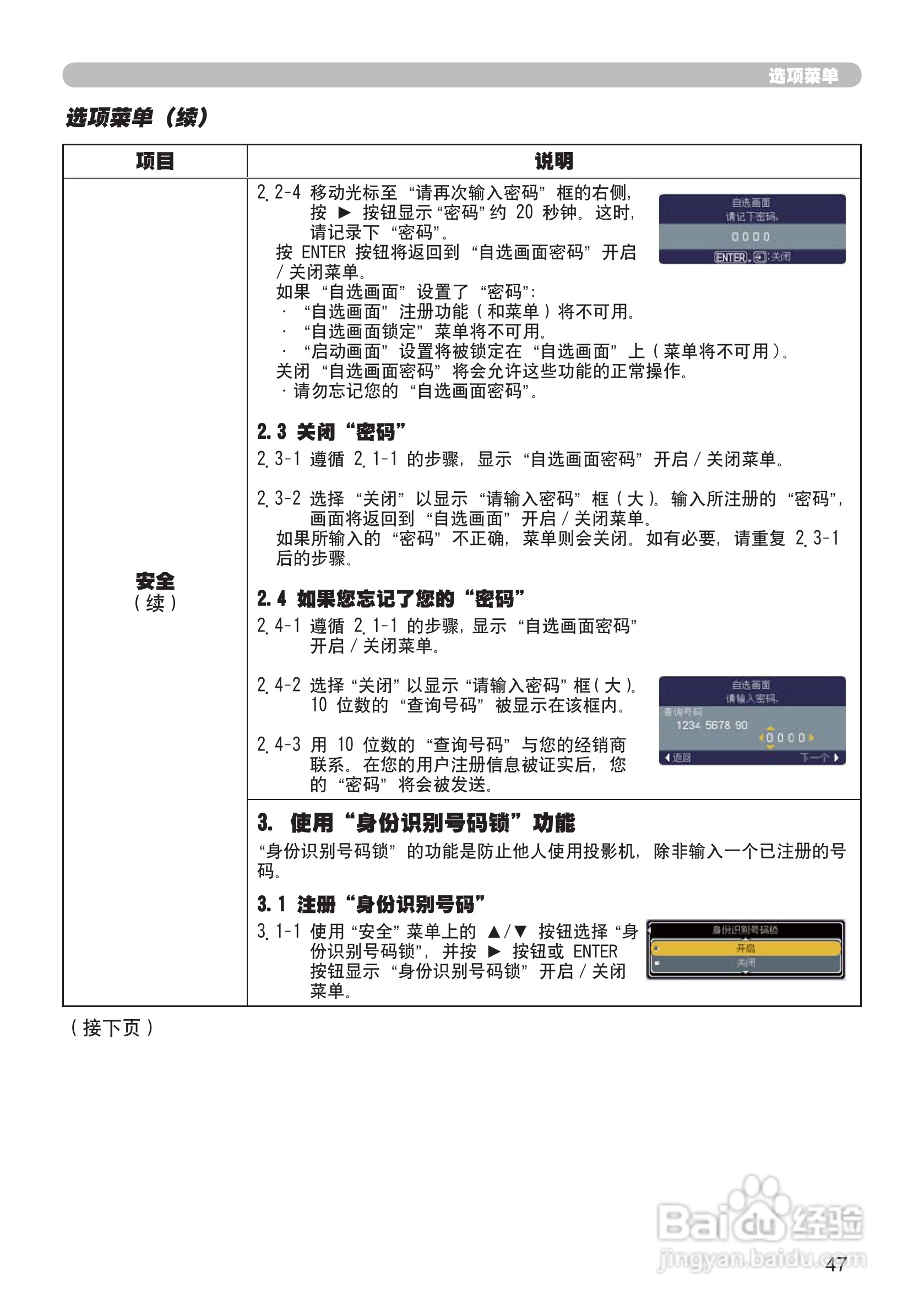 日立CP-X201投影机使用说明书:[7]